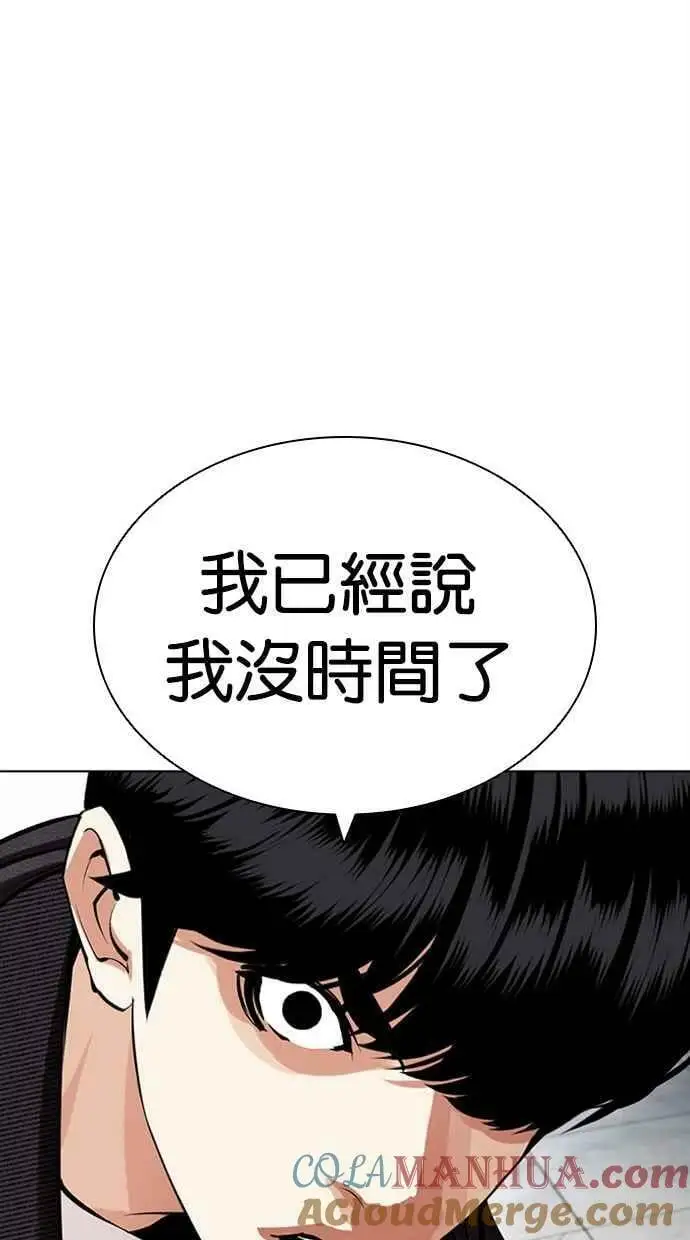 [第445话] 看脸时代[03] 第21页