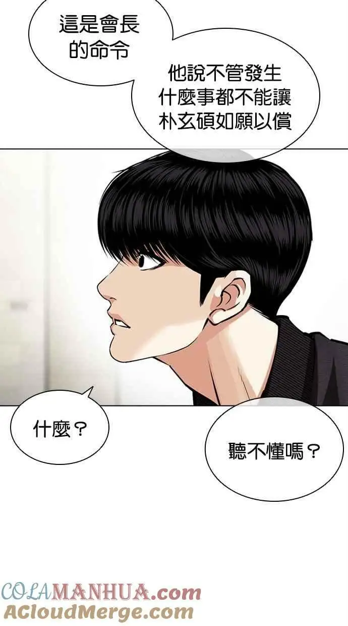 [第445话] 看脸时代[03] 第13页