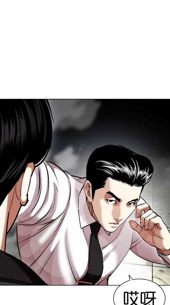 [第445话] 看脸时代[03] 第47页