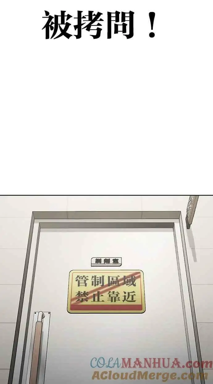 [第445话] 看脸时代[03] 第125页