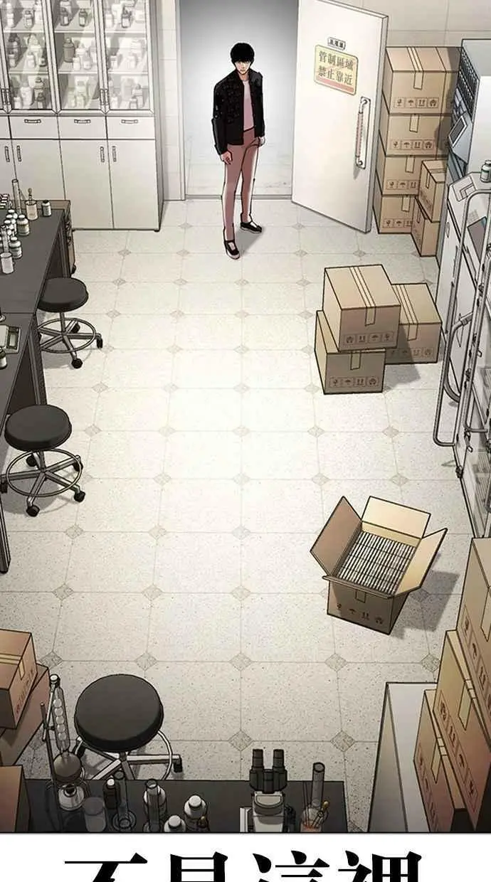 [第445话] 看脸时代[03] 第132页