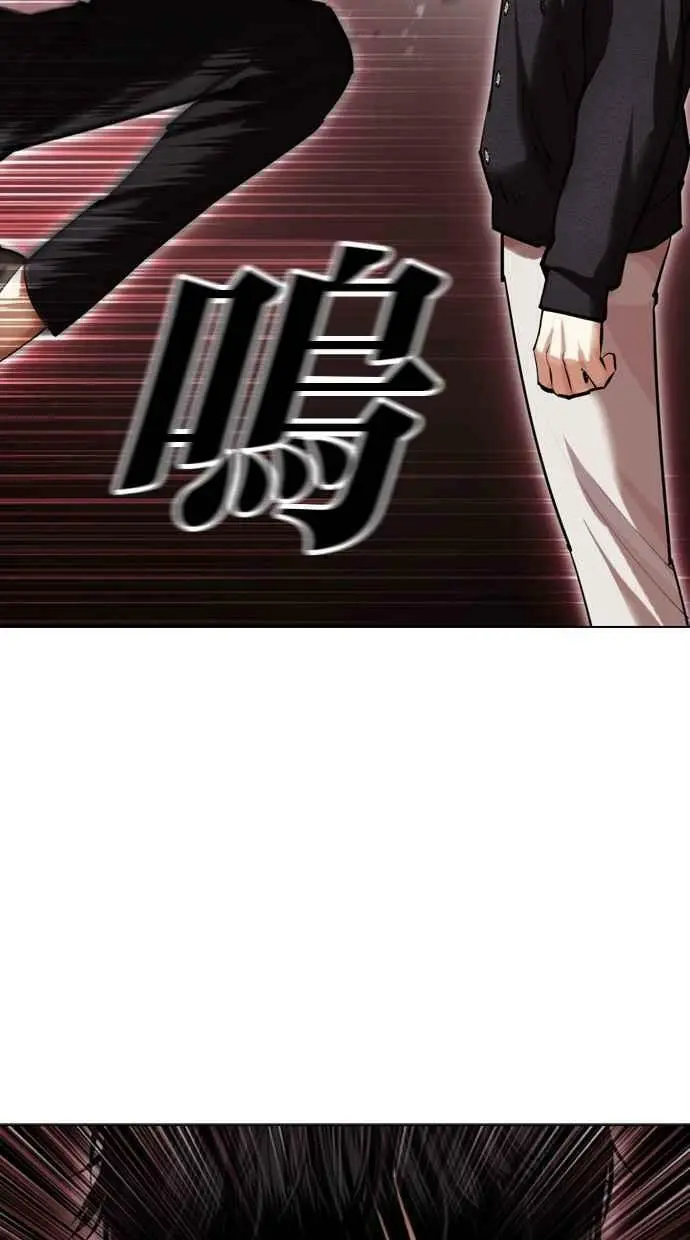 [第445话] 看脸时代[03] 第44页