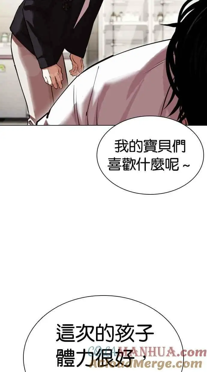 [第445话] 看脸时代[03] 第141页