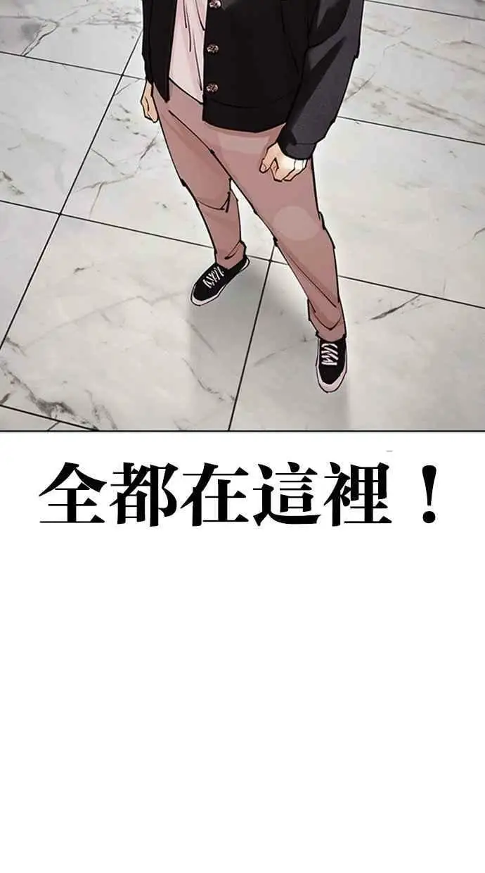 [第445话] 看脸时代[03] 第127页