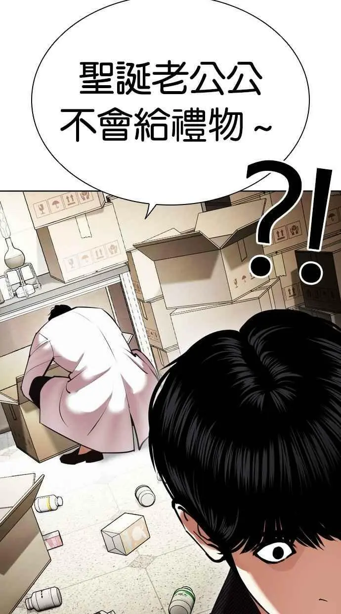 [第445话] 看脸时代[03] 第139页