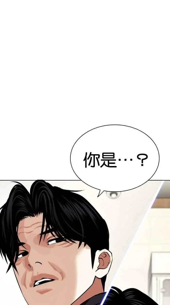 [第445话] 看脸时代[03] 第147页
