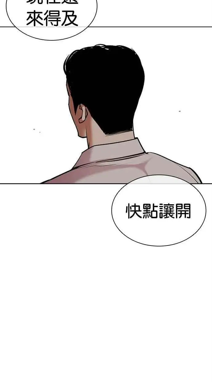 [第445话] 看脸时代[03] 第38页