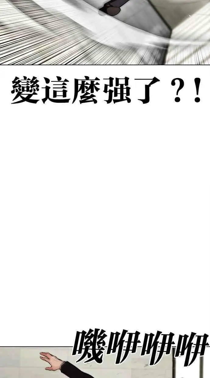 [第445话] 看脸时代[03] 第24页
