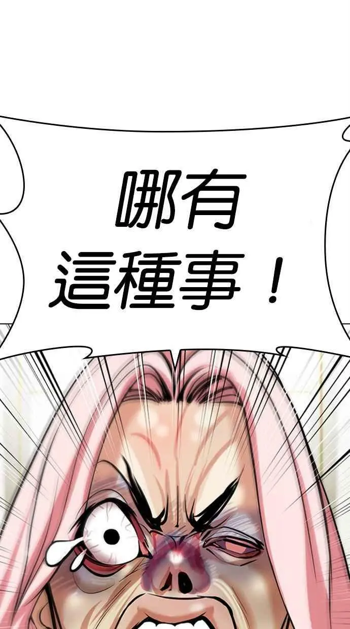 [第445话] 看脸时代[03] 第100页