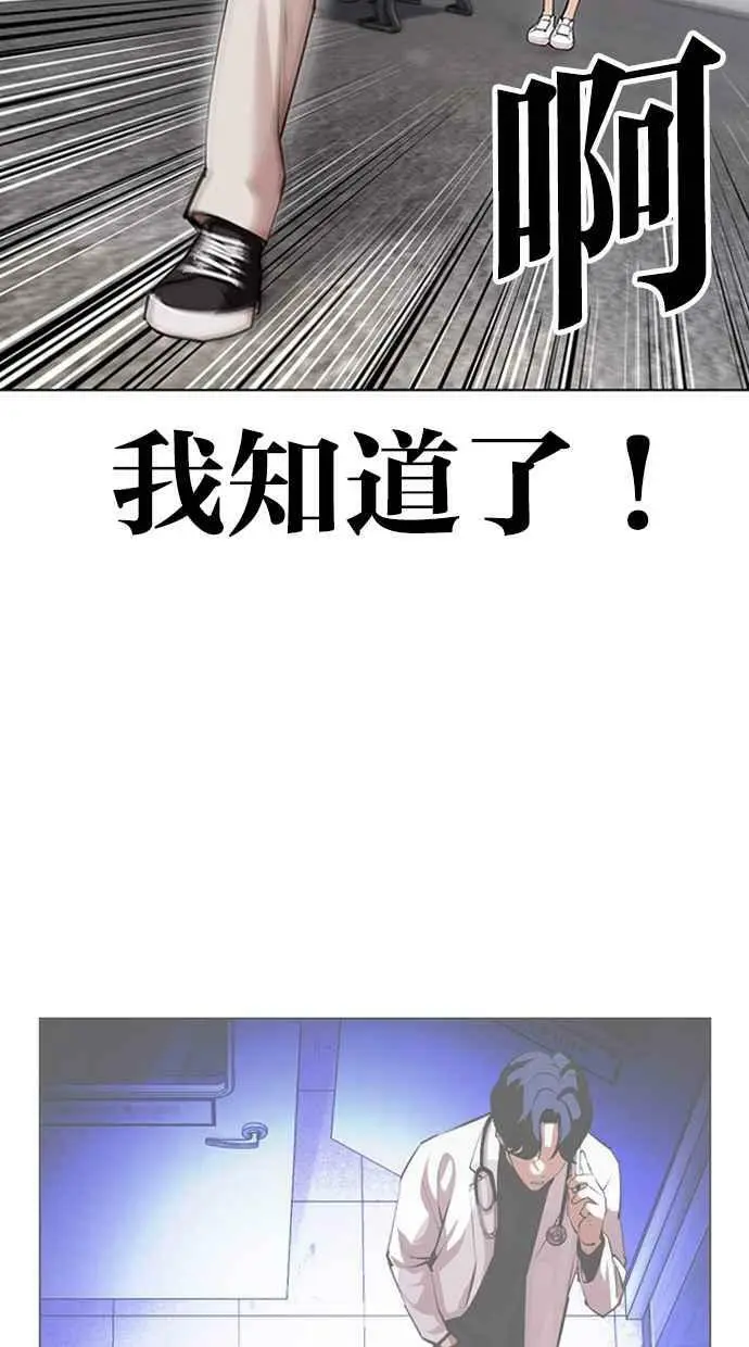 [第445话] 看脸时代[03] 第122页