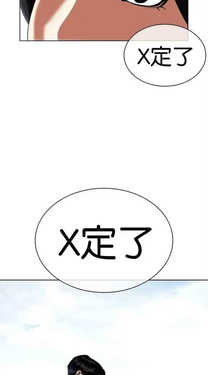 [第445话] 看脸时代[03] 第98页