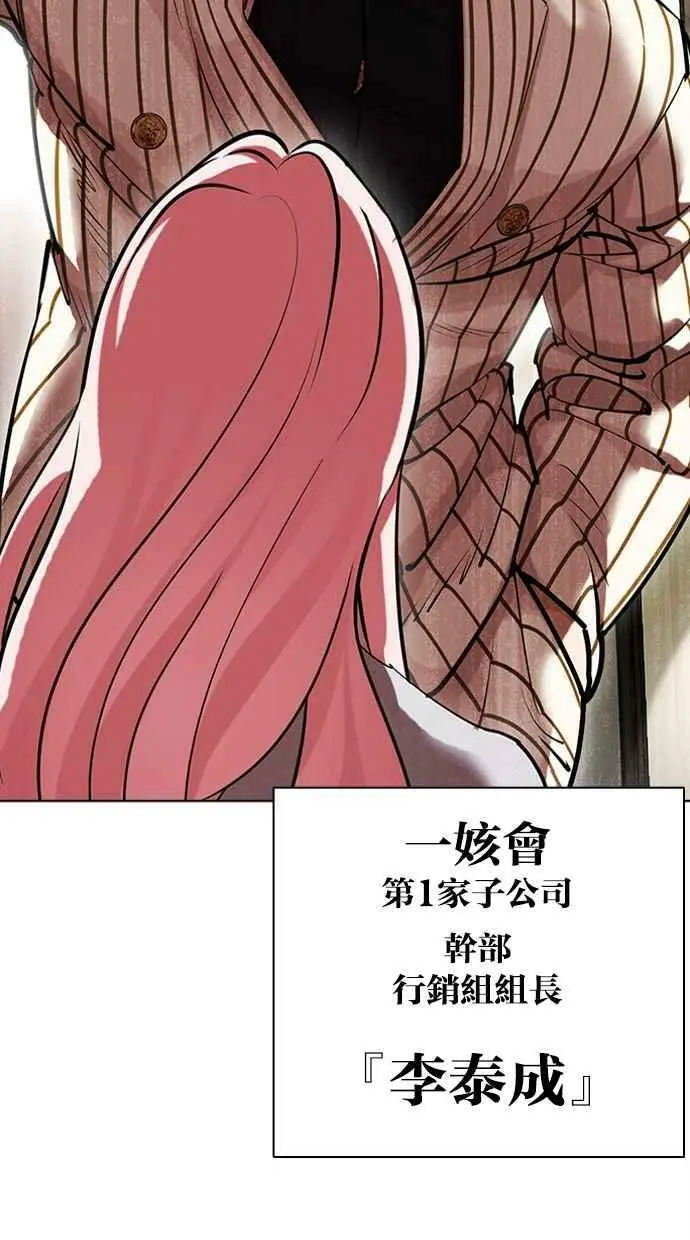 [第445话] 看脸时代[03] 第107页