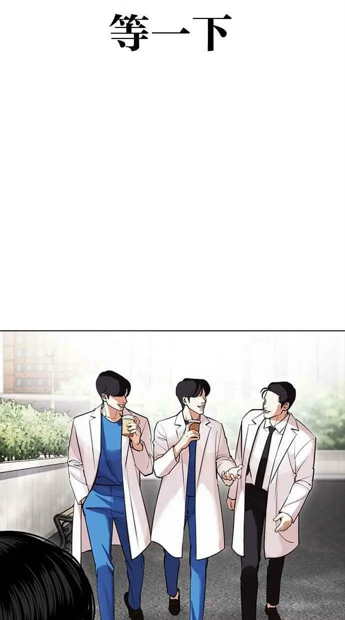 [第445话] 看脸时代[03] 第112页
