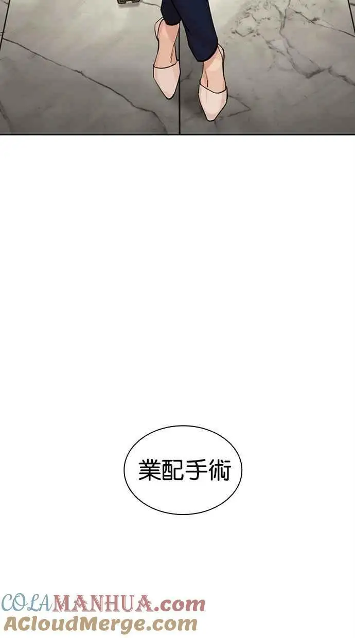 [第445话] 看脸时代[03] 第89页