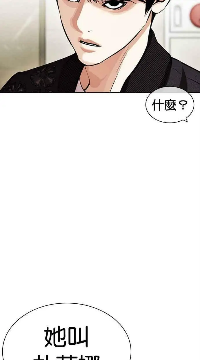 [第445话] 看脸时代[03] 第35页
