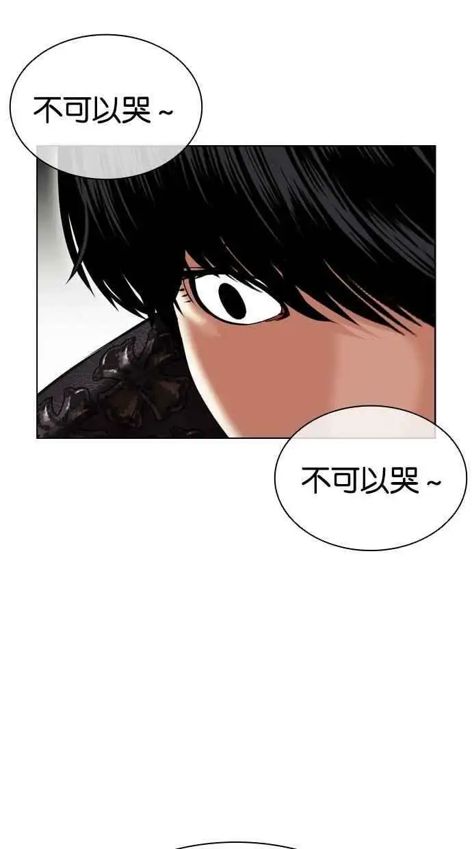 [第445话] 看脸时代[03] 第138页
