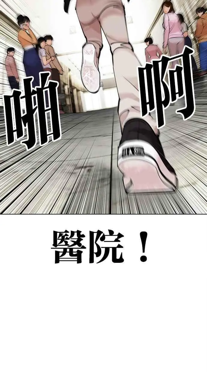 [第445话] 看脸时代[03] 第4页