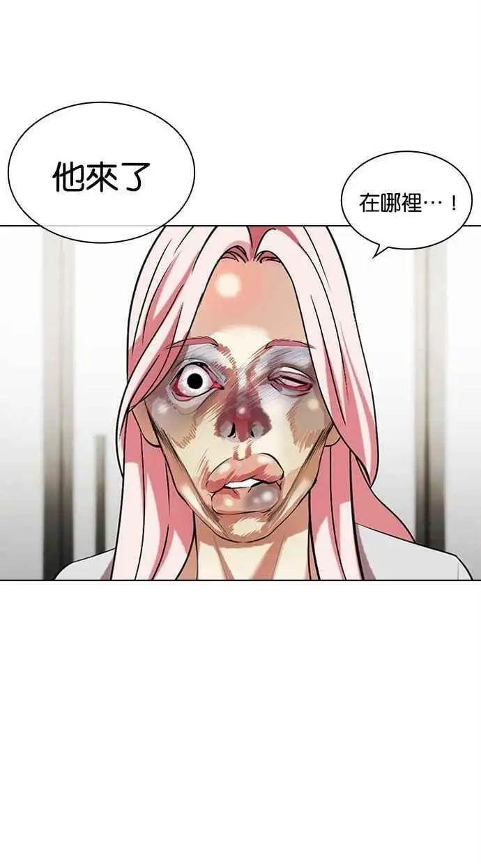 [第445话] 看脸时代[03] 第104页