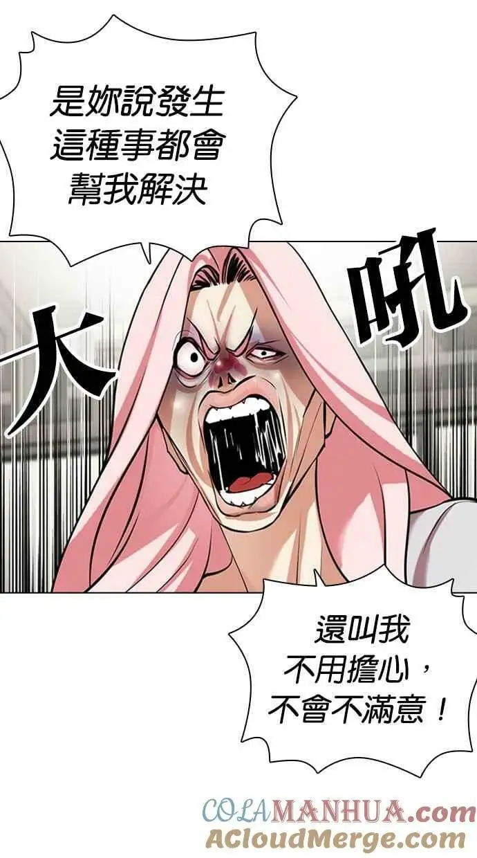 [第445话] 看脸时代[03] 第73页