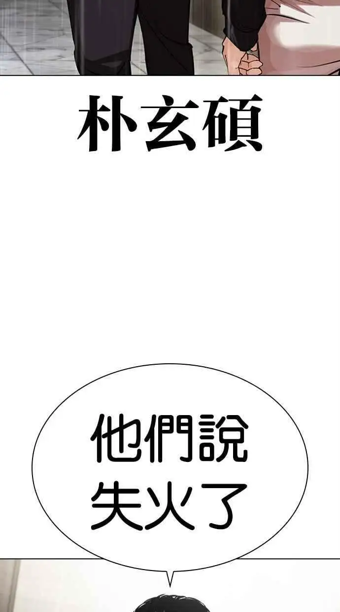 [第445话] 看脸时代[03] 第56页