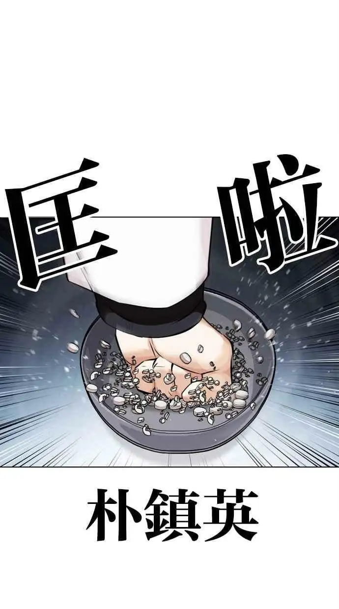 [第445话] 看脸时代[03] 第116页