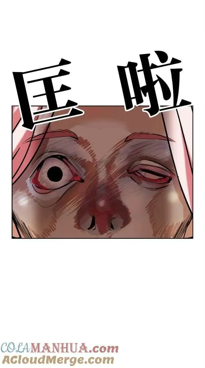 [第445话] 看脸时代[03] 第105页