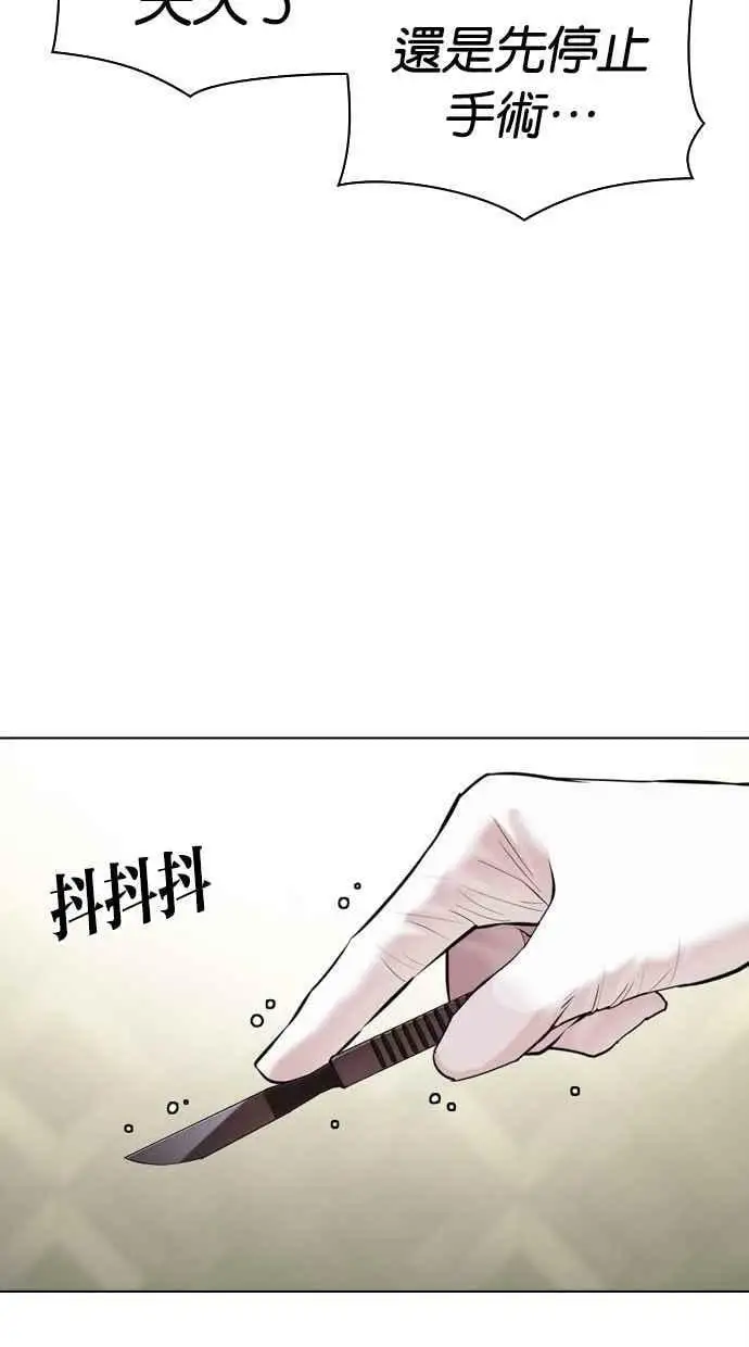 [第445话] 看脸时代[03] 第64页