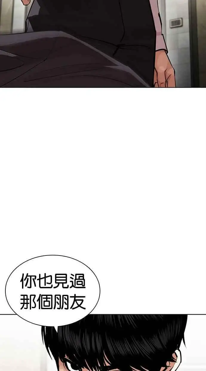 [第445话] 看脸时代[03] 第34页