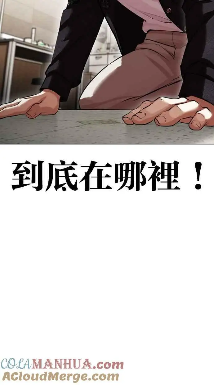 [第445话] 看脸时代[03] 第137页