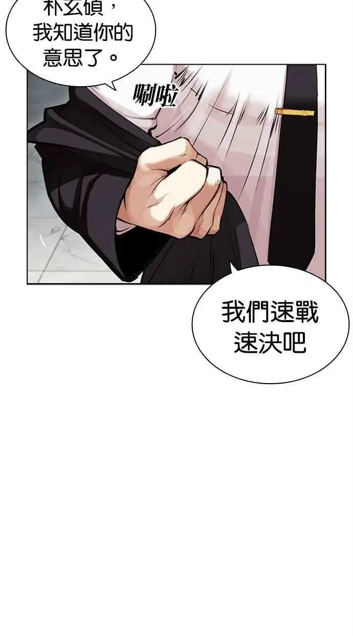 [第445话] 看脸时代[03] 第32页