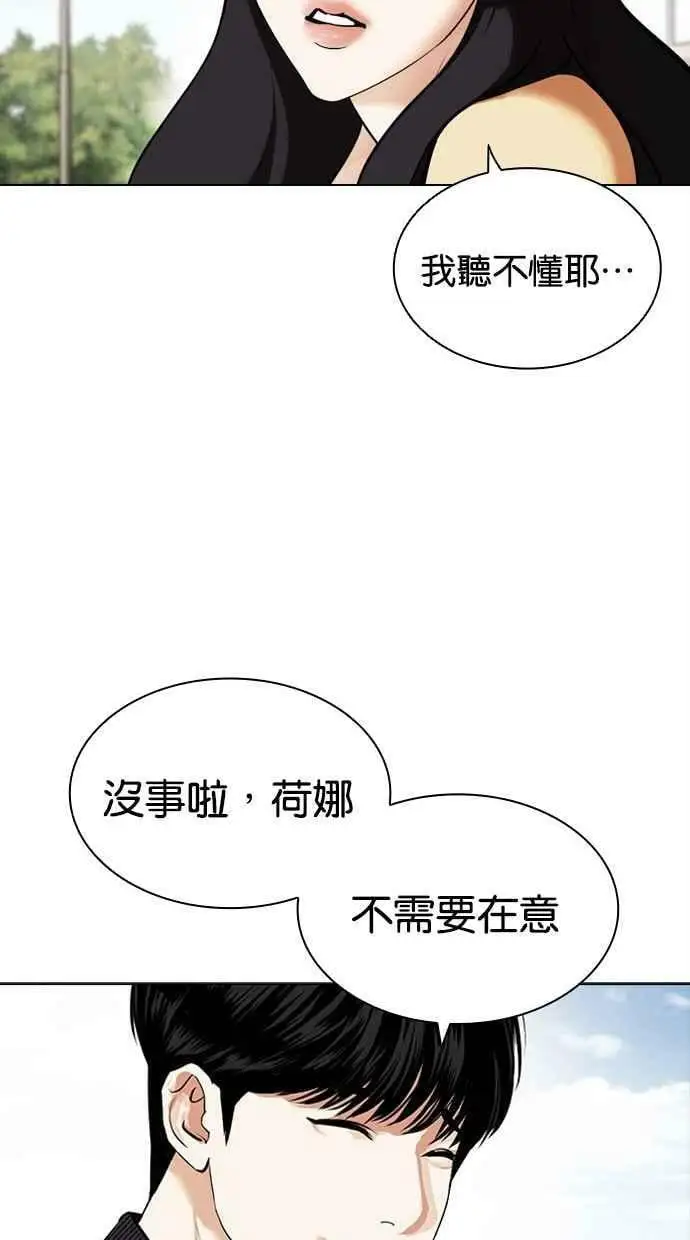 [第445话] 看脸时代[03] 第110页