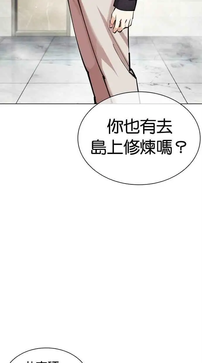 [第445话] 看脸时代[03] 第31页