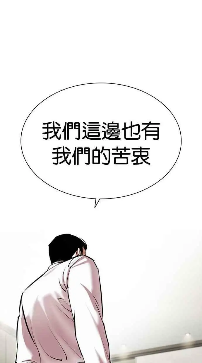 [第445话] 看脸时代[03] 第40页