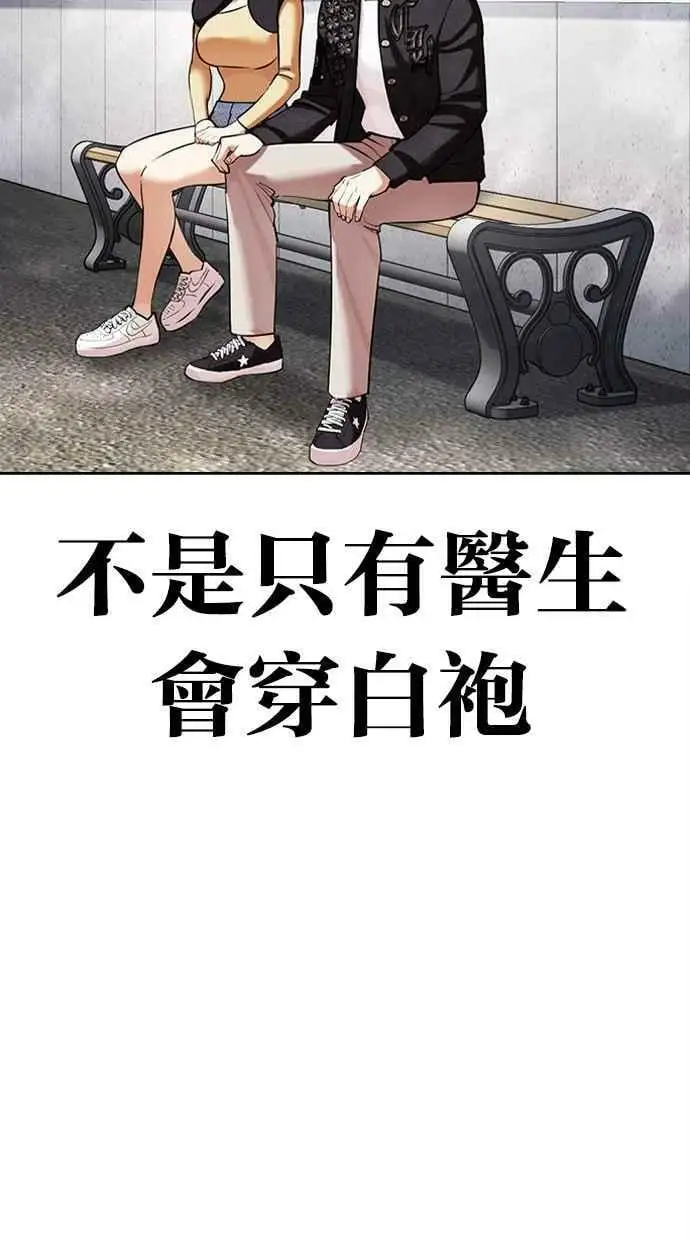 [第445话] 看脸时代[03] 第114页