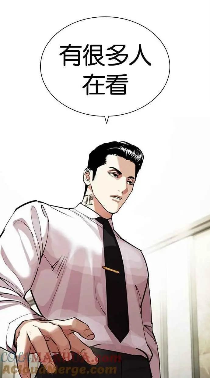 [第445话] 看脸时代[03] 第33页