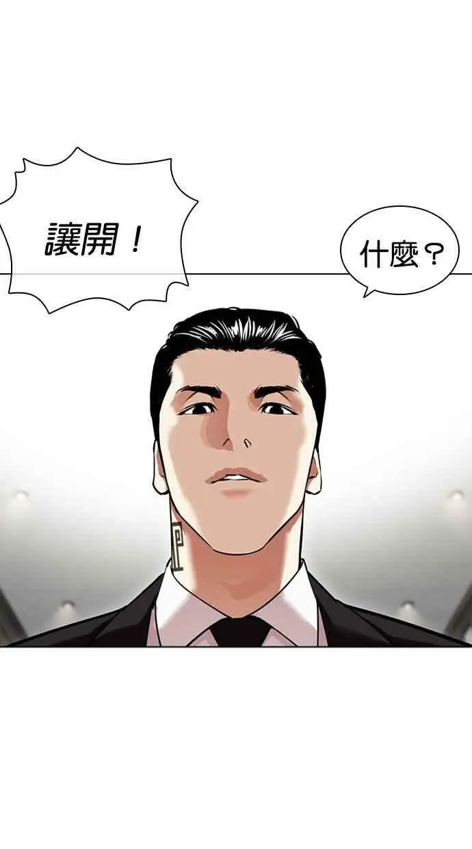 [第445话] 看脸时代[03] 第10页