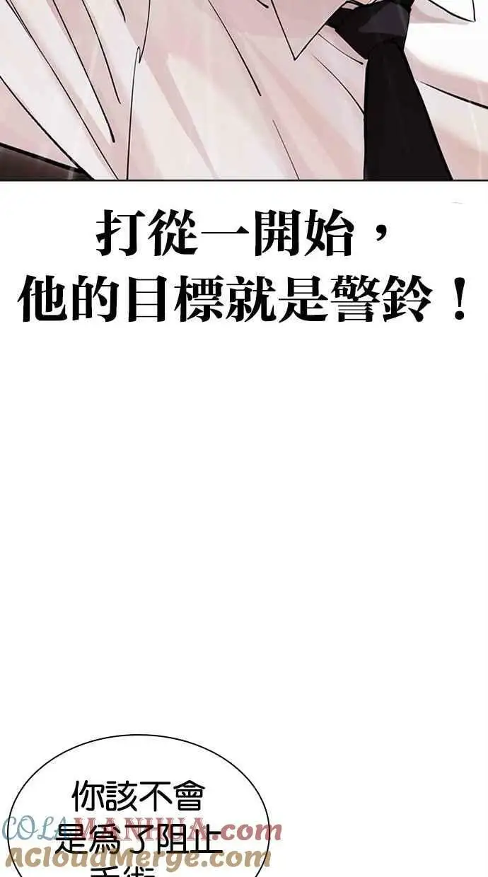 [第445话] 看脸时代[03] 第53页