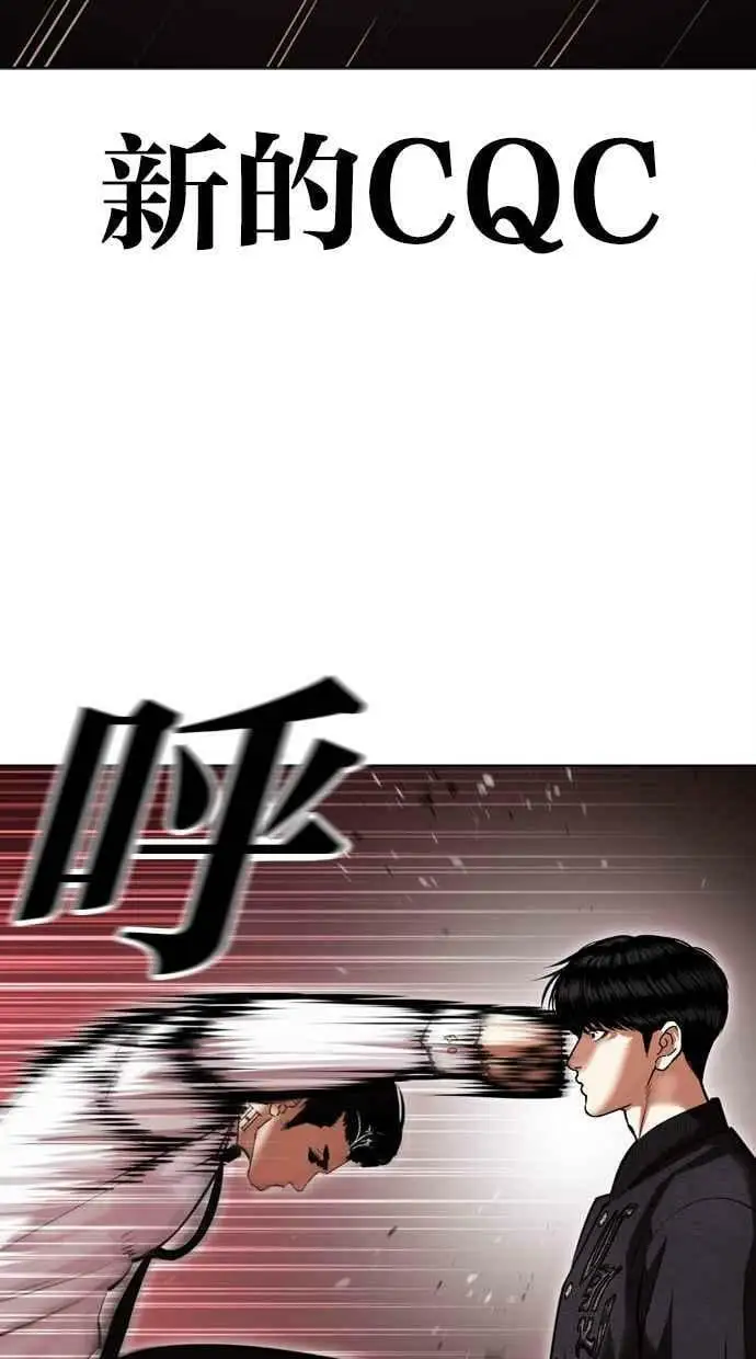 [第445话] 看脸时代[03] 第43页