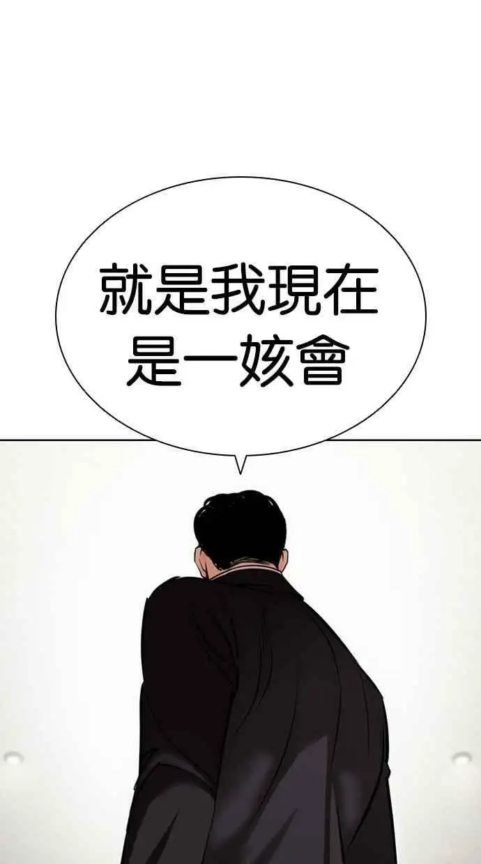 [第445话] 看脸时代[03] 第14页