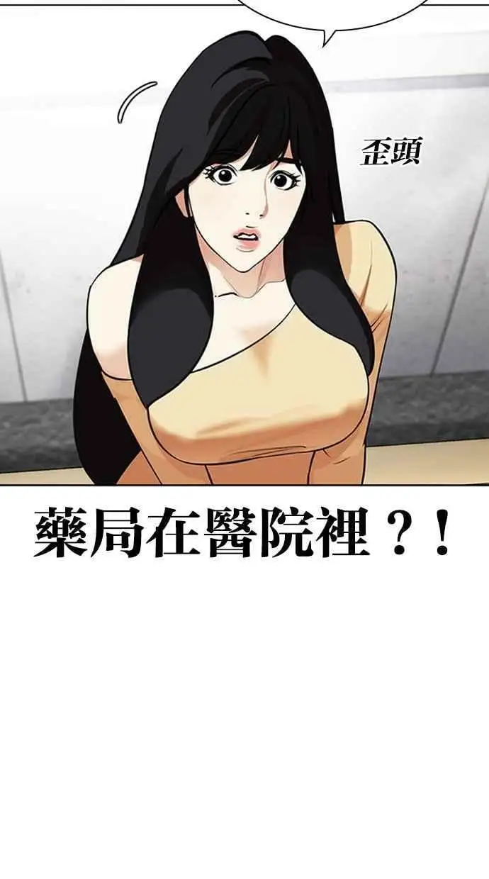 [第445话] 看脸时代[03] 第120页