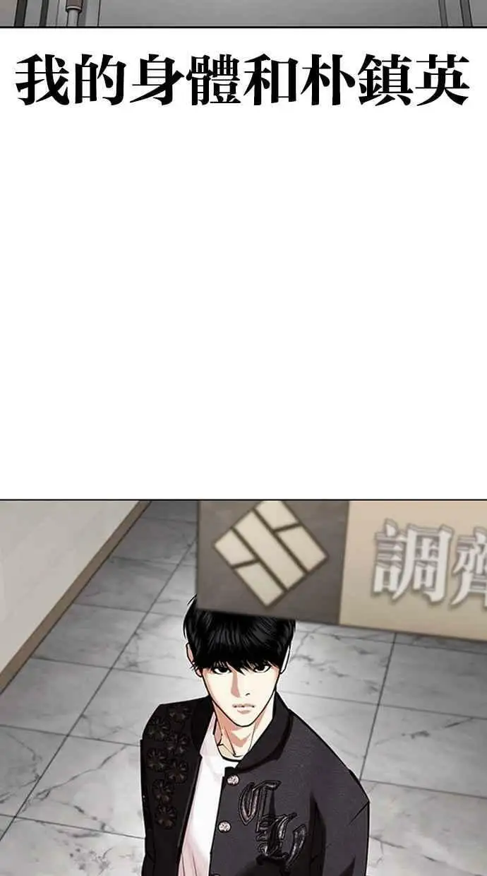 [第445话] 看脸时代[03] 第126页