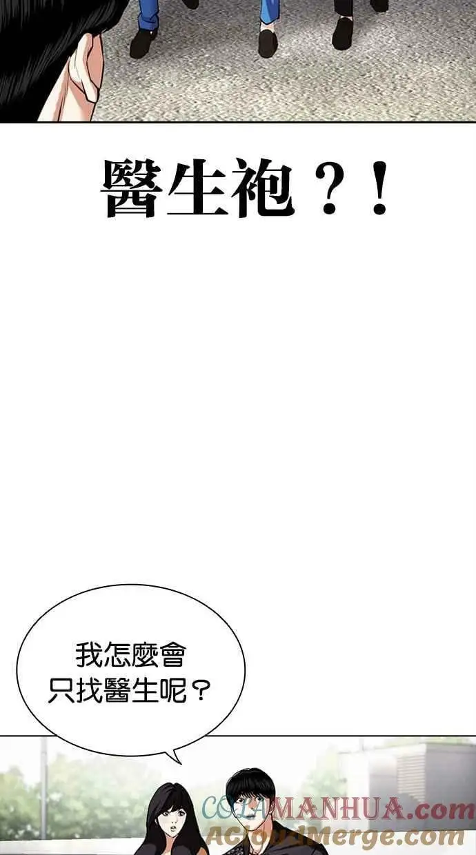 [第445话] 看脸时代[03] 第113页