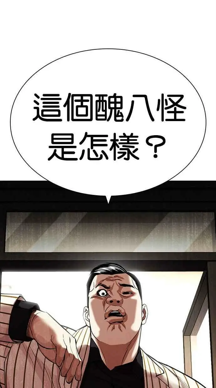 [第445话] 看脸时代[03] 第106页