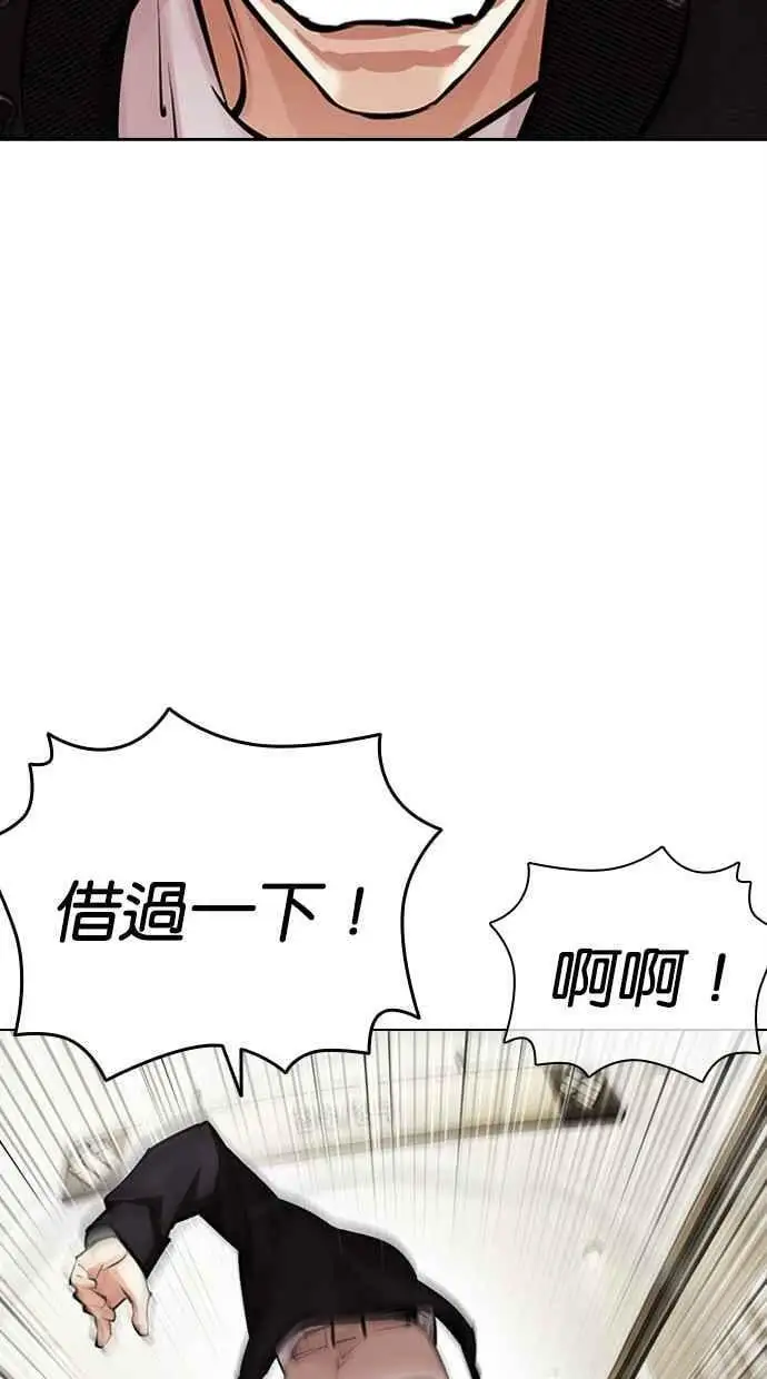[第445话] 看脸时代[03] 第3页