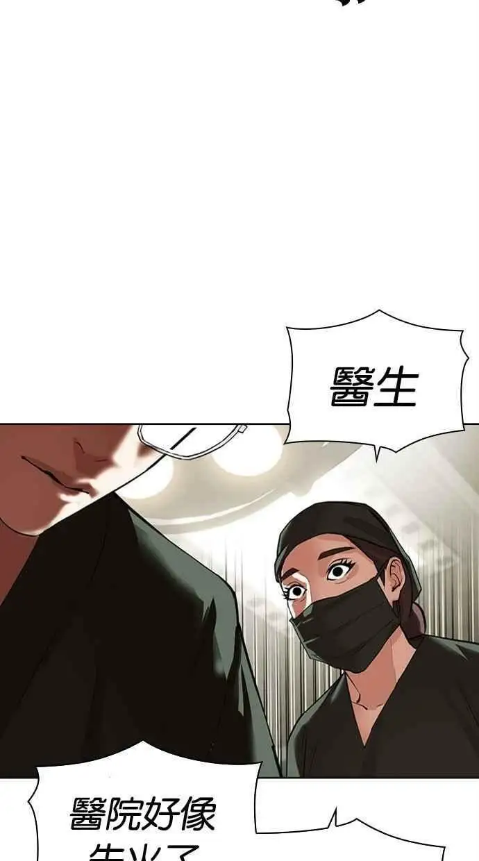 [第445话] 看脸时代[03] 第63页