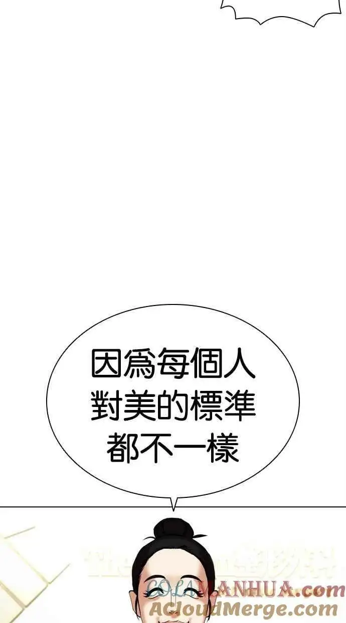[第445话] 看脸时代[03] 第69页