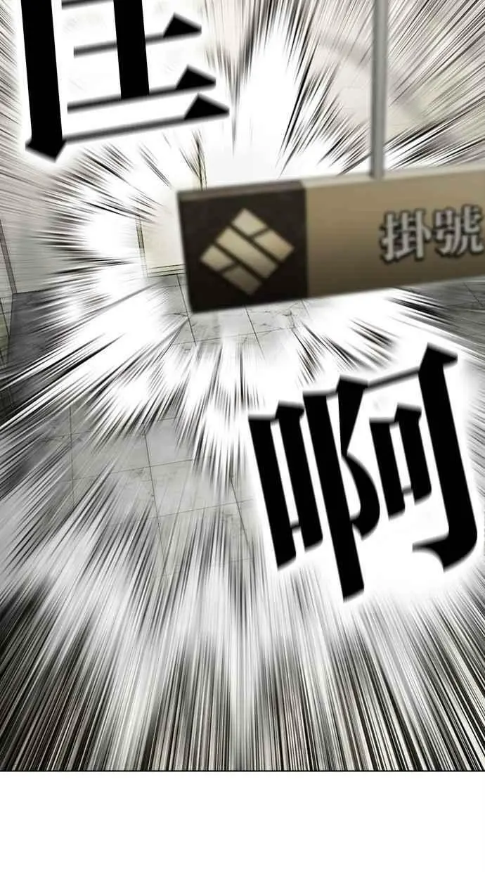 [第445话] 看脸时代[03] 第46页