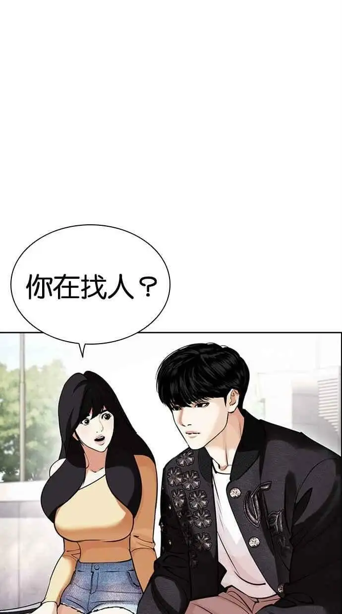 [第445话] 看脸时代[03] 第108页