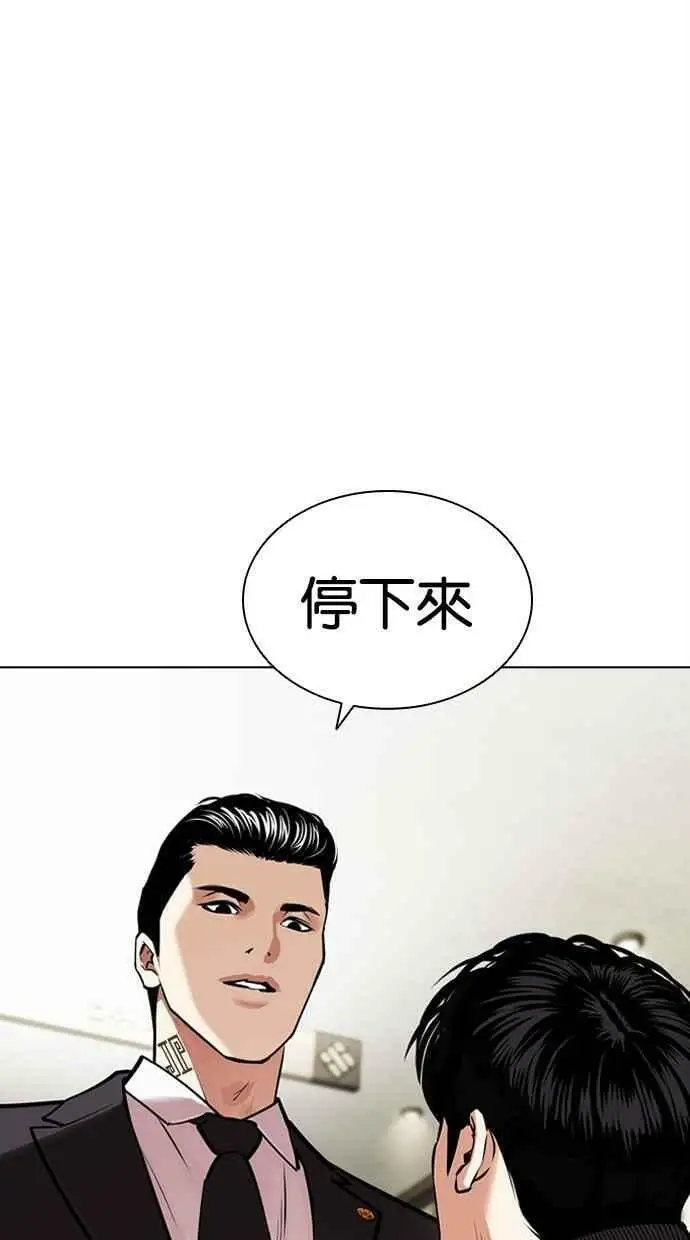 [第445话] 看脸时代[03] 第7页