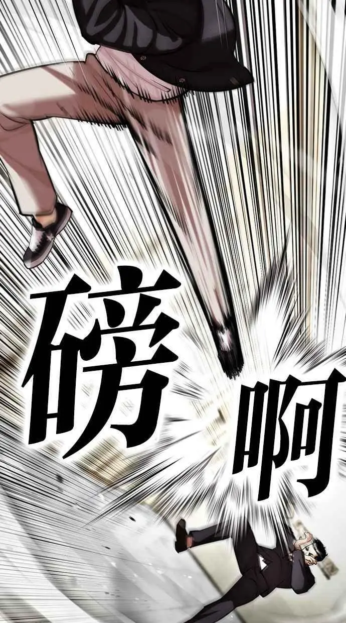 [第445话] 看脸时代[03] 第23页